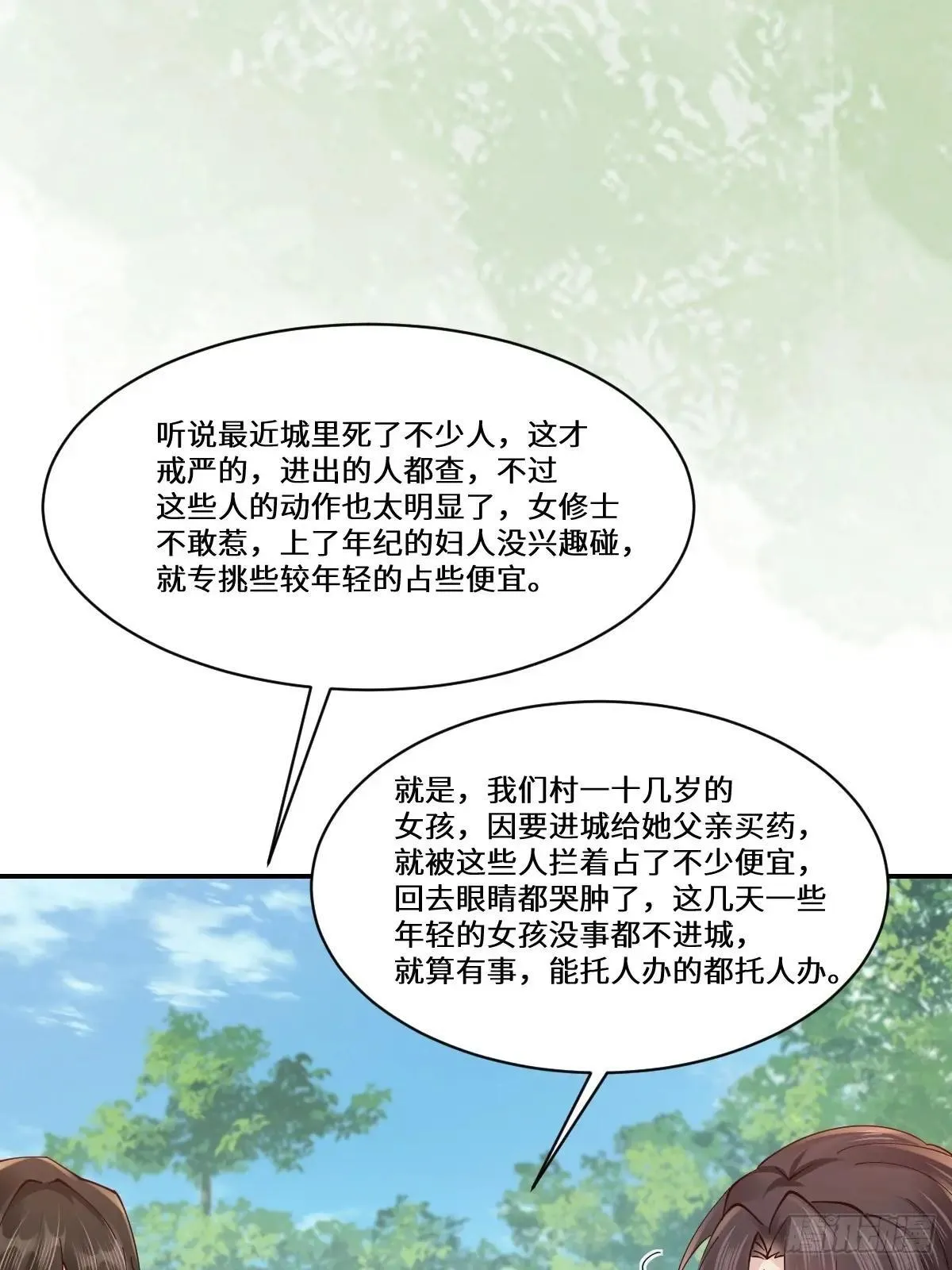 644 路遇诡事23