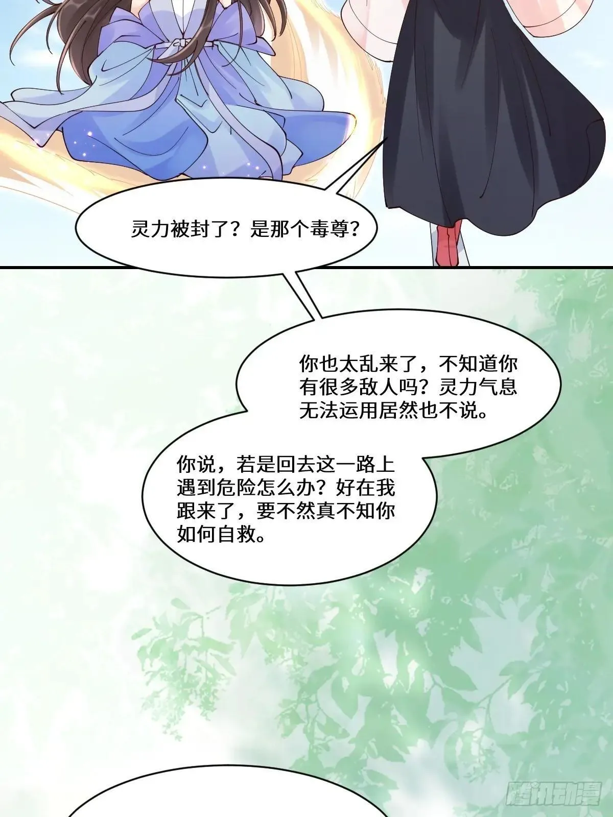 641 踏入陷阱18