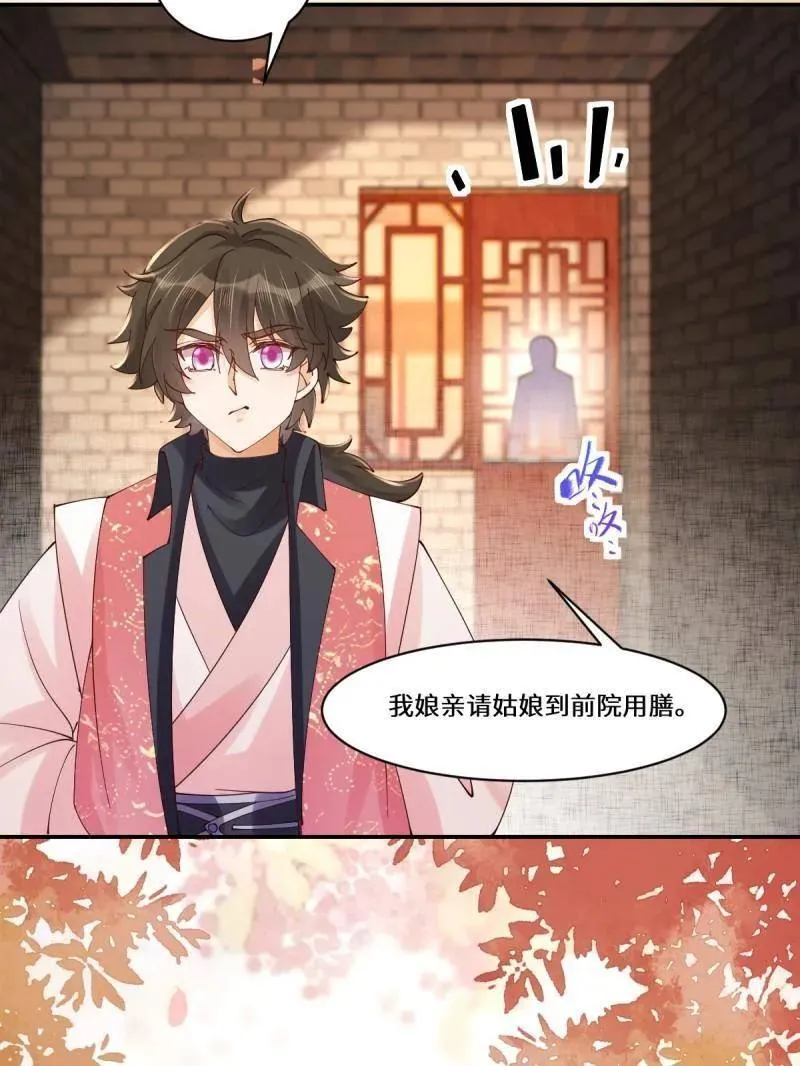 第636话 641 踏入陷阱101