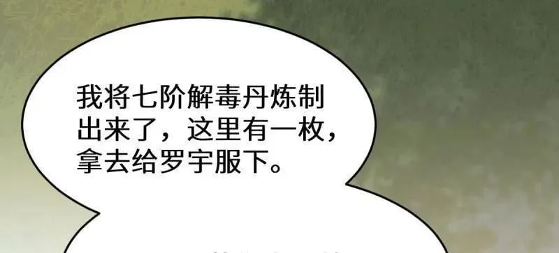 第628话 633 儿大不中留90