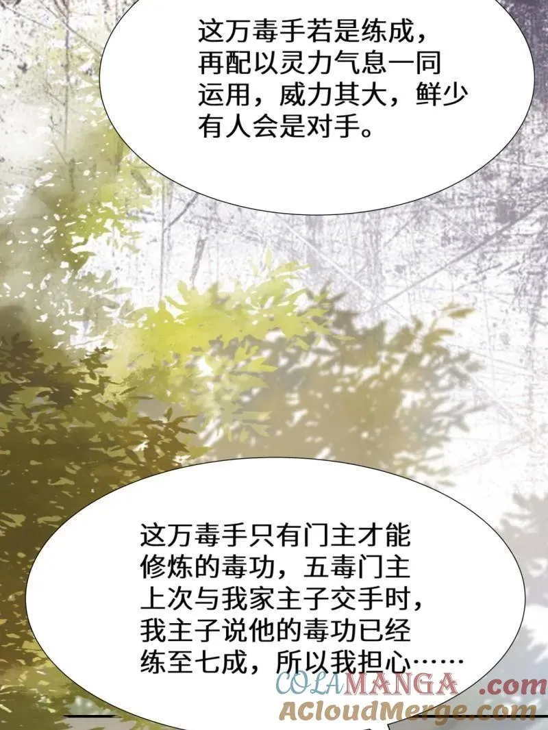 第629话 634 毒解36