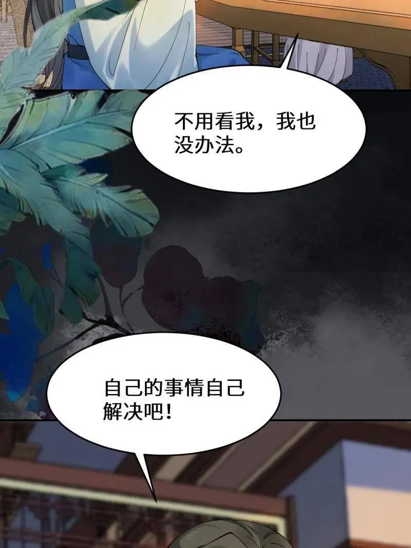 第628话 633 儿大不中留39