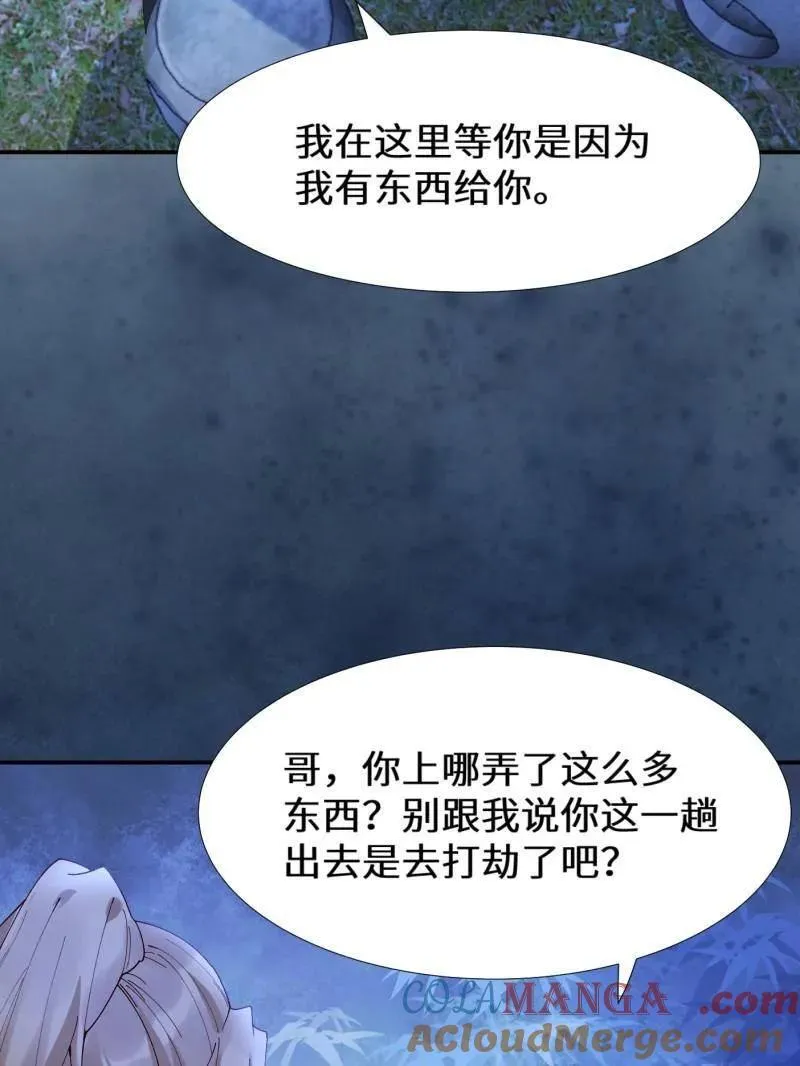 第629话 634 毒解56