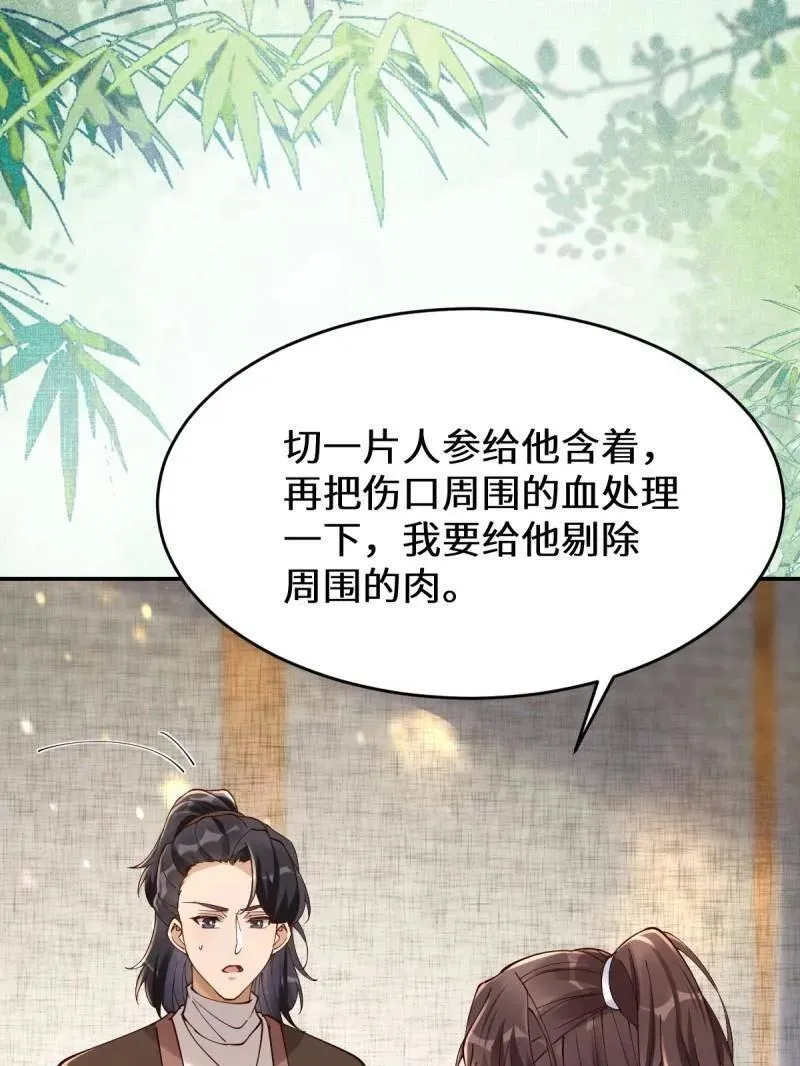 第627话 632 五毒门29