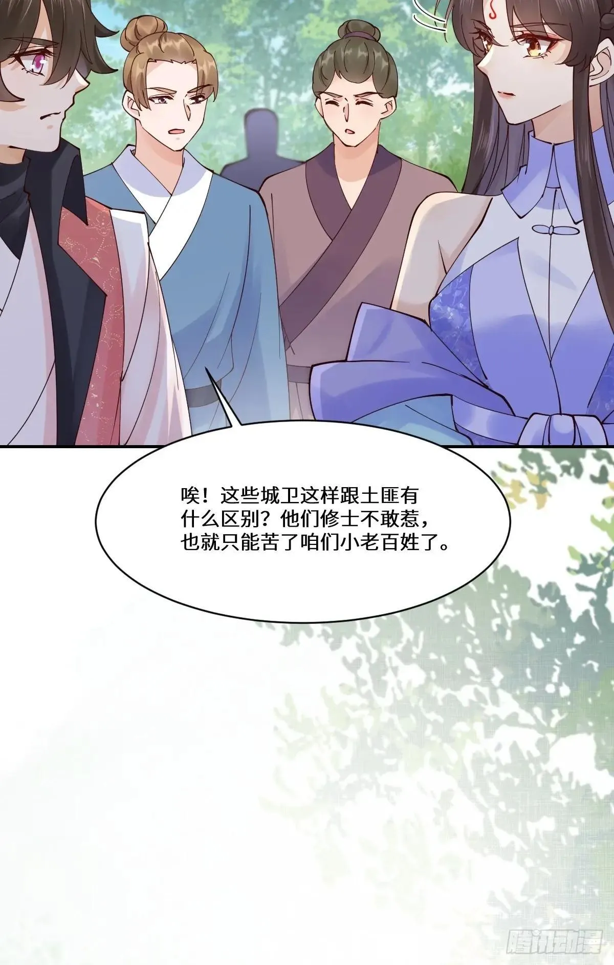 644 路遇诡事24