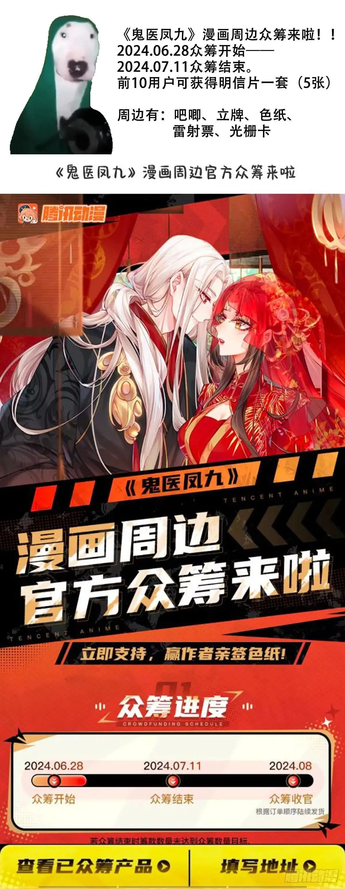 639 凤九毒发50