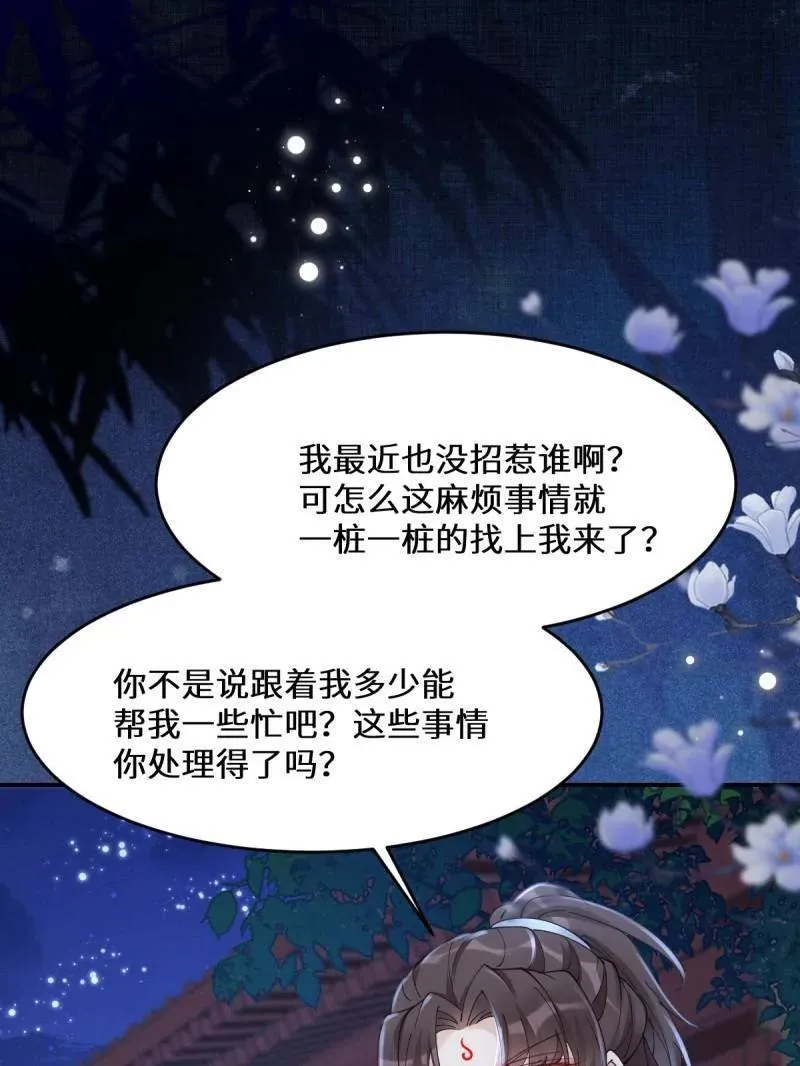 第630话 635 夜潜五毒门29