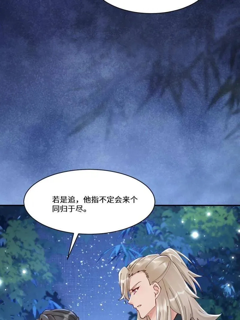 第633话 638 凤九被困69