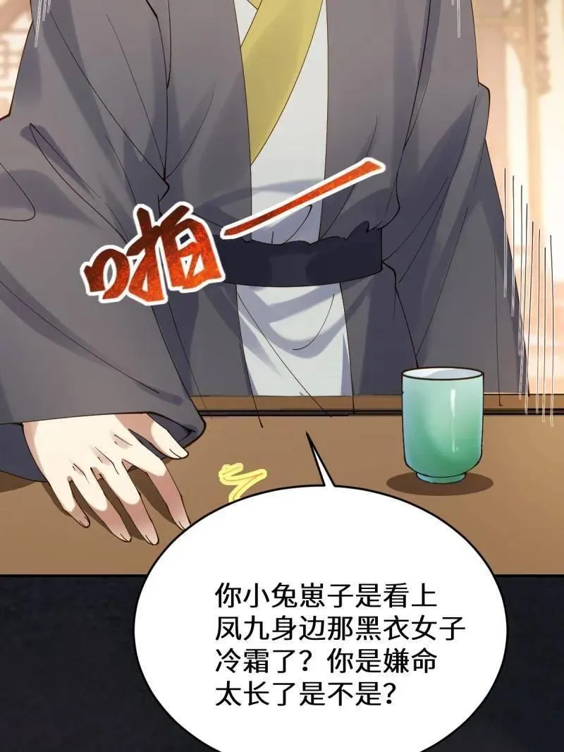 第628话 633 儿大不中留35