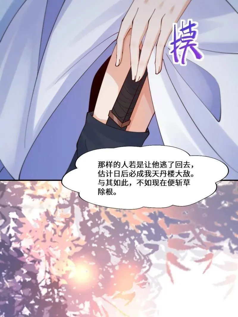 第634话 639 凤九毒发26