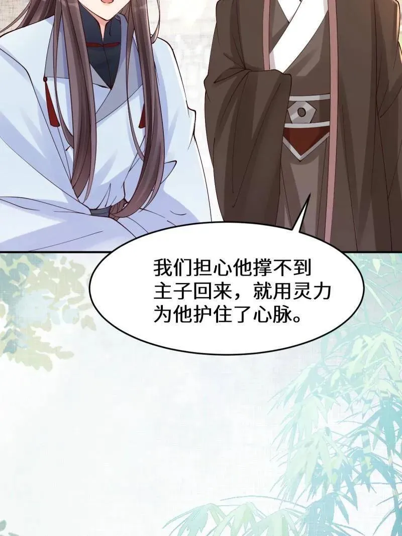 第627话 632 五毒门11