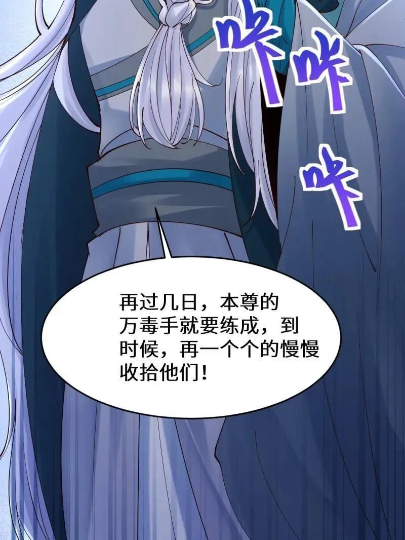 第627话 632 五毒门89