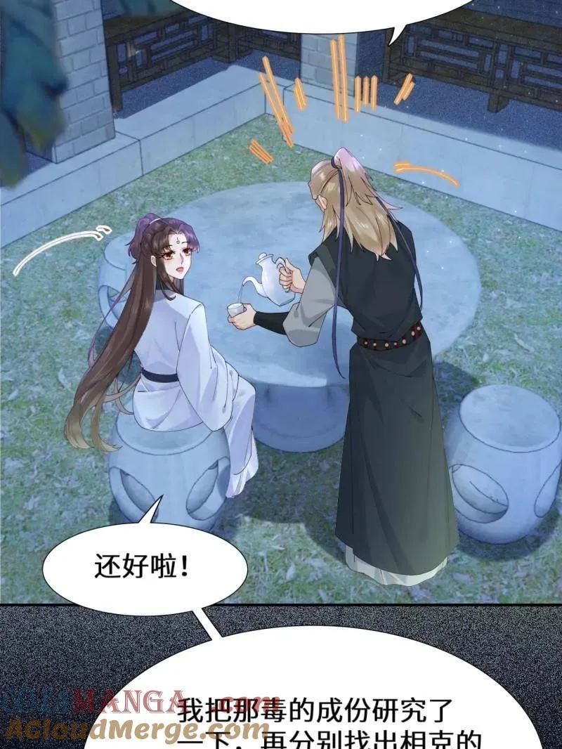 第629话 634 毒解52