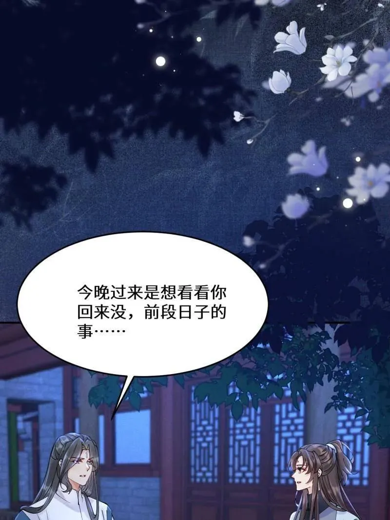 第630话 635 夜潜五毒门9