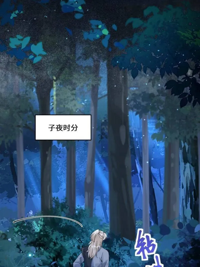 第631话 636 谪仙陌尘19