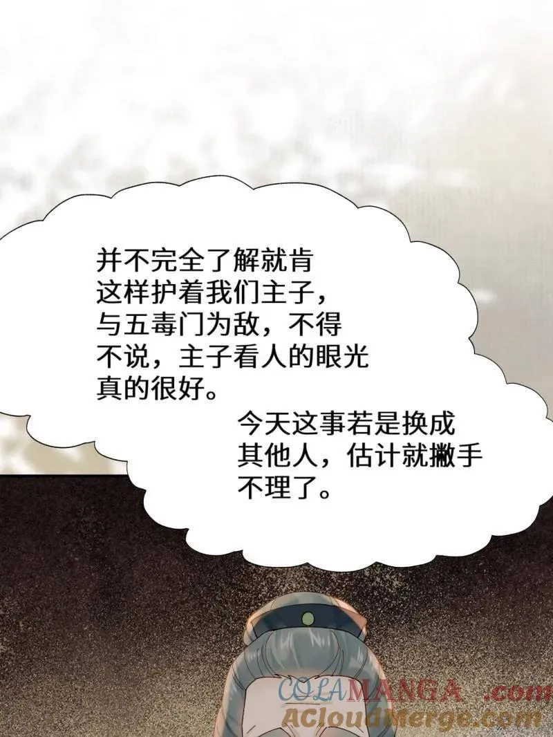 第629话 634 毒解32