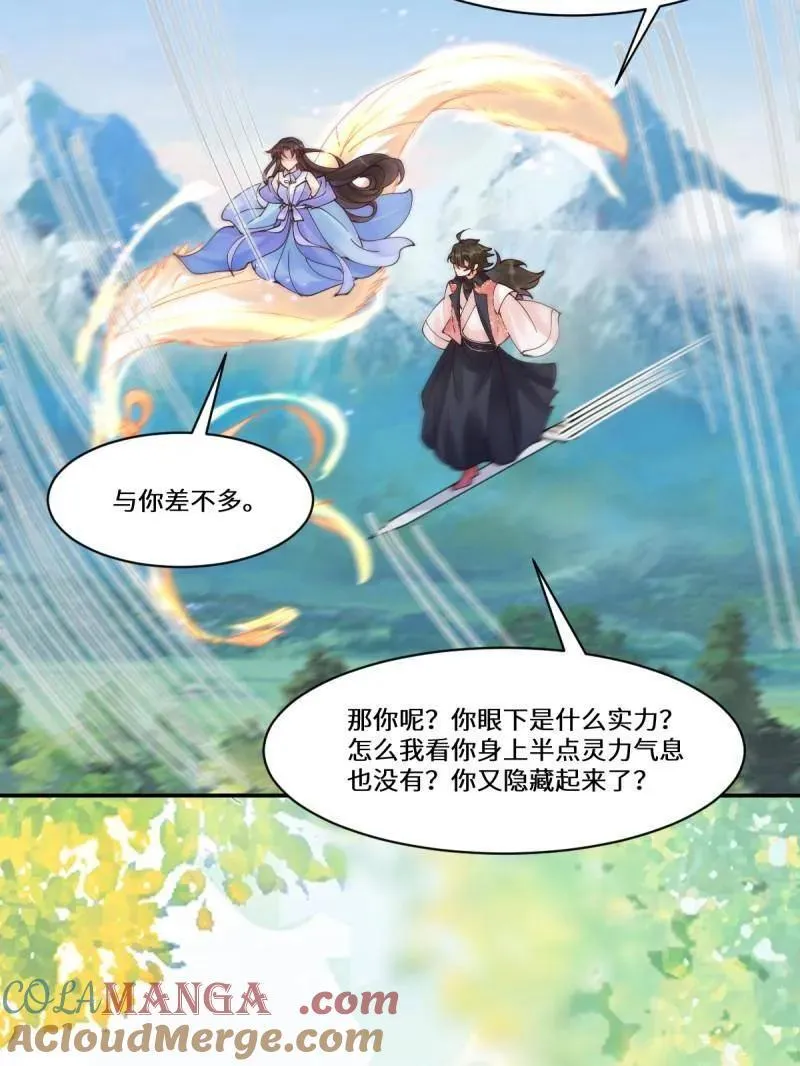 第636话 641 踏入陷阱32