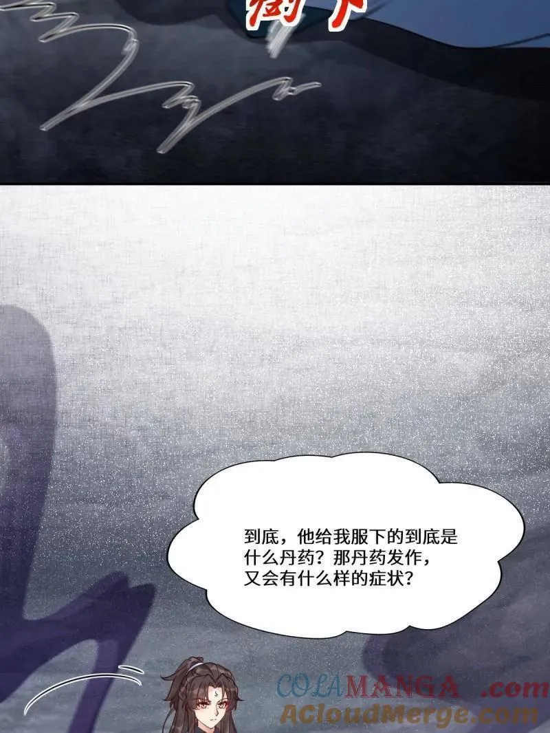 第634话 639 凤九毒发64