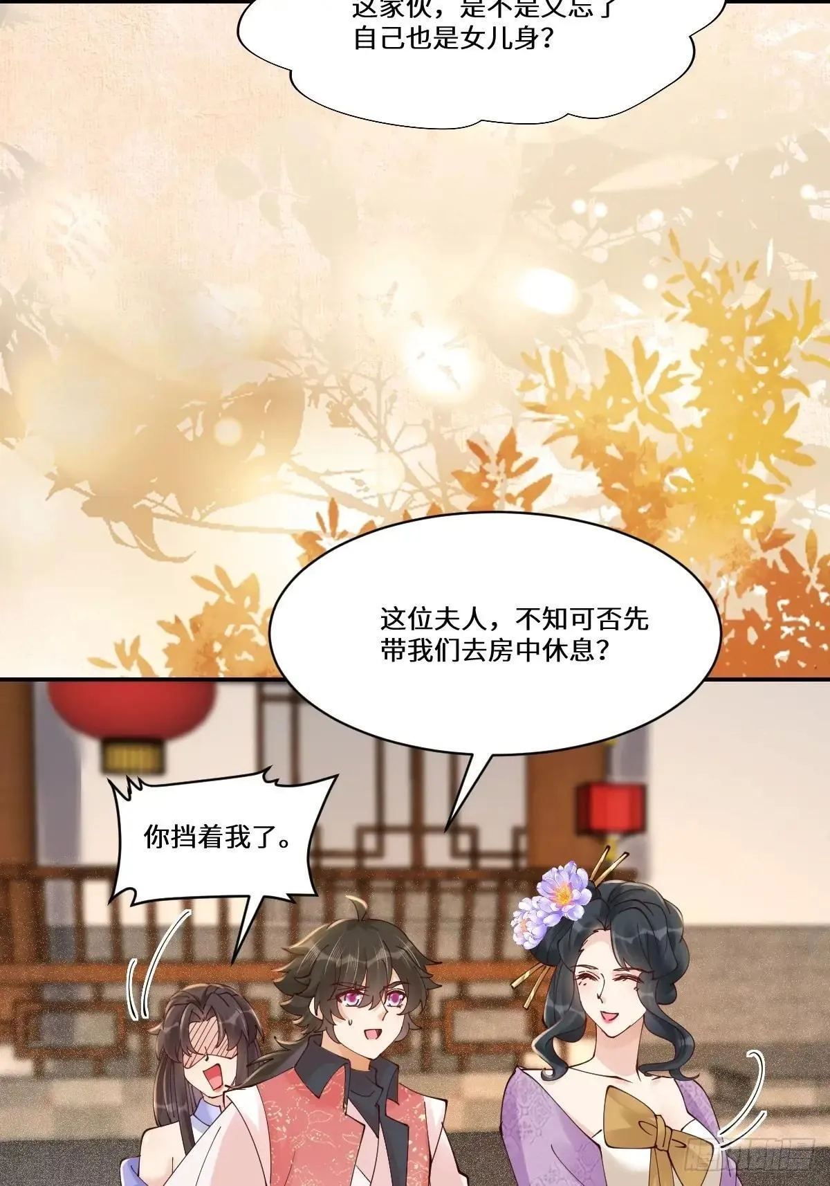 641 踏入陷阱34