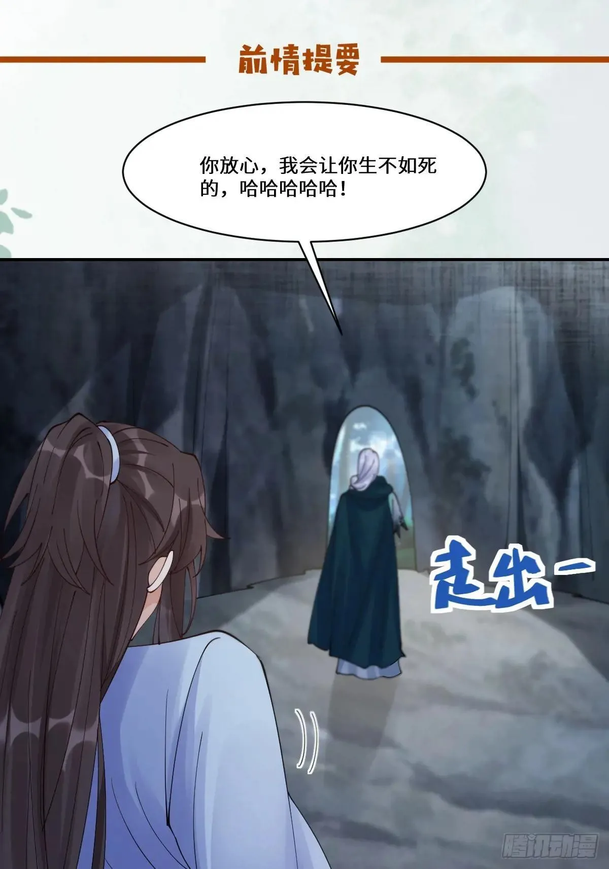638 凤九被困54