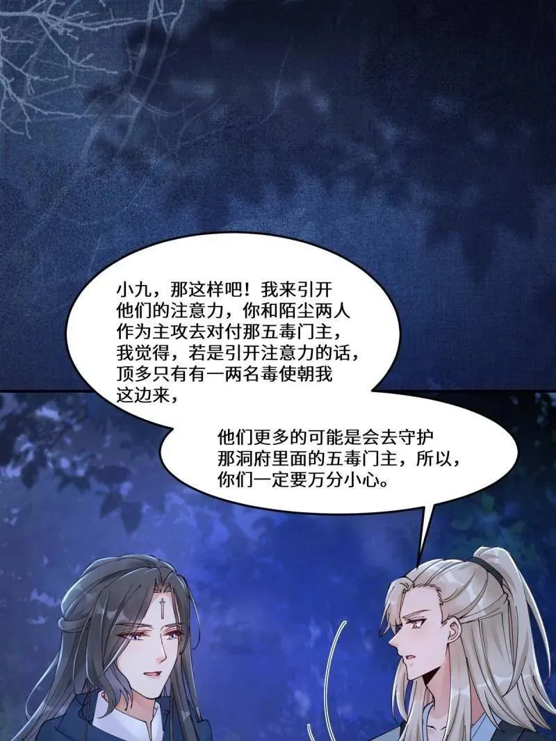 第631话 636 谪仙陌尘47
