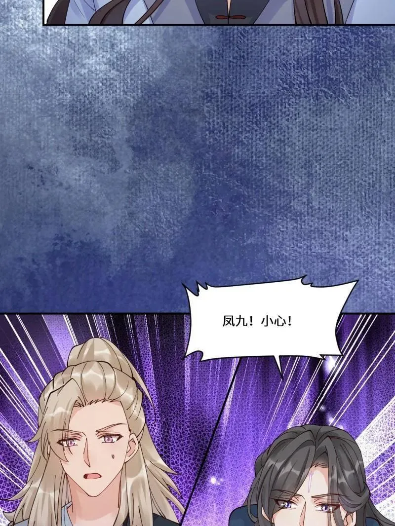 第633话 638 凤九被困51