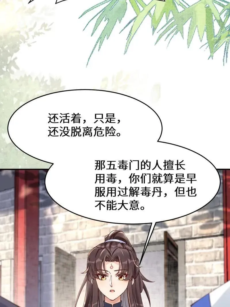 第627话 632 五毒门61