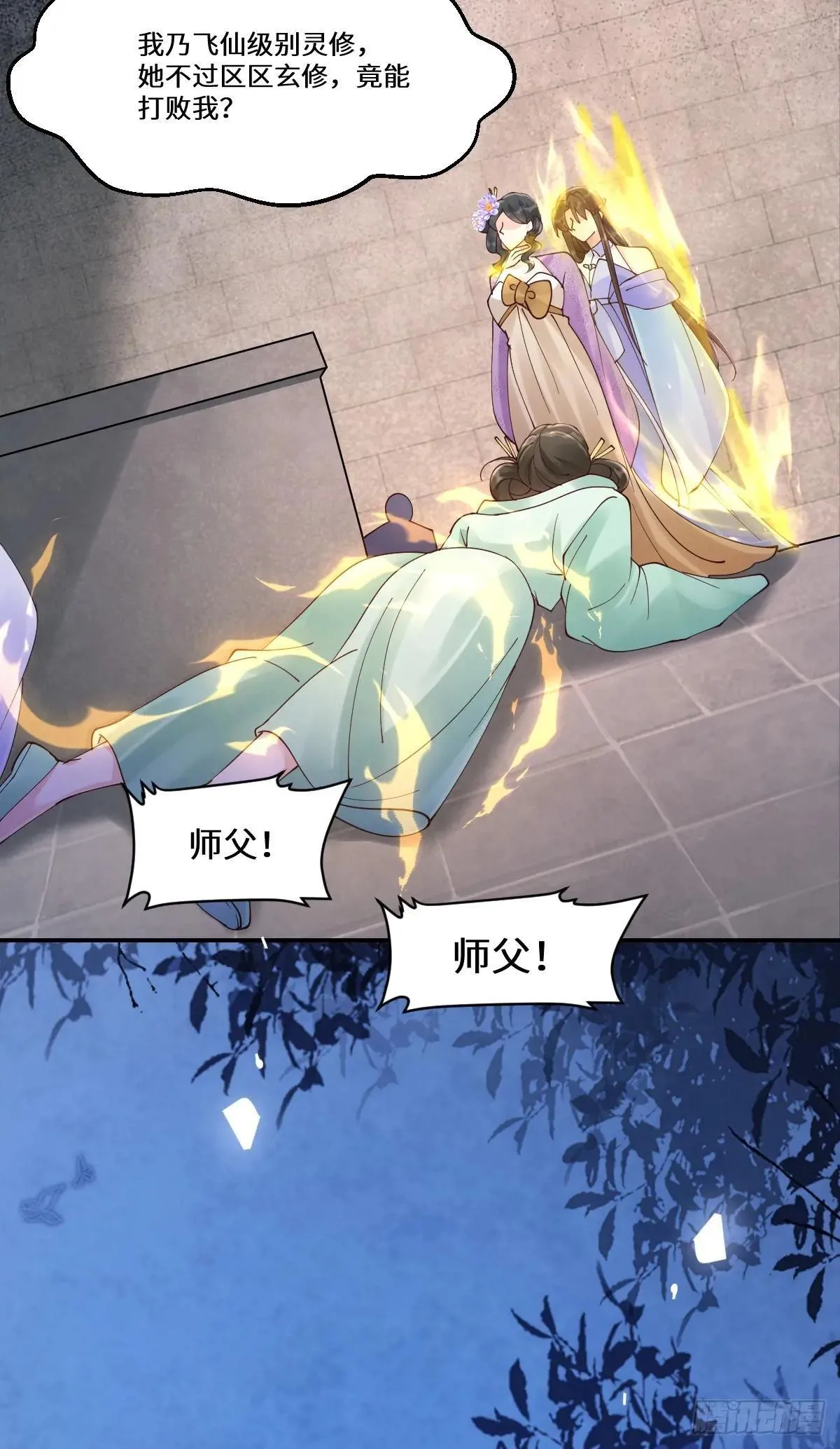 643 搜魂13