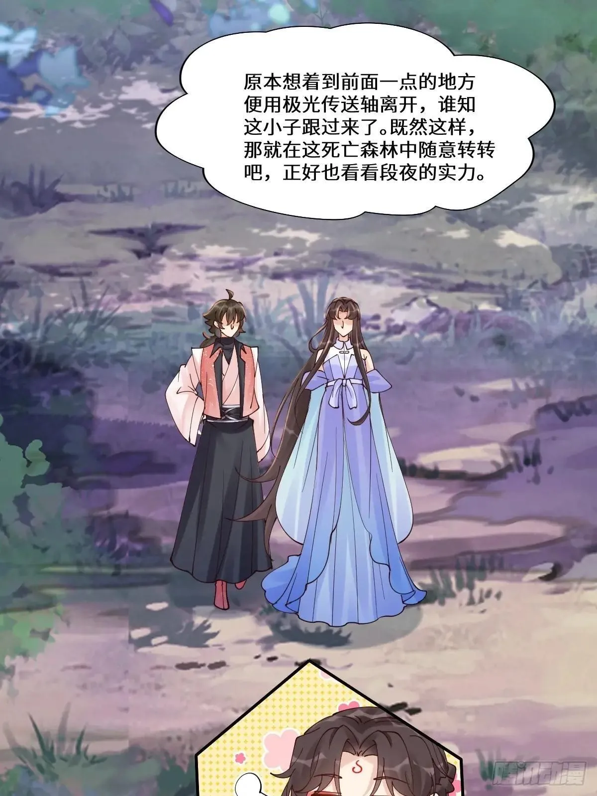 641 踏入陷阱14
