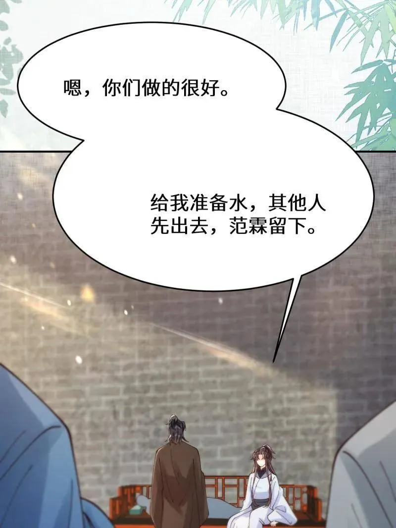 第627话 632 五毒门13