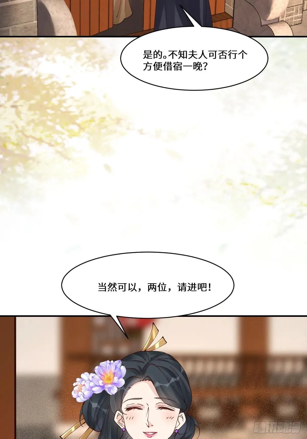 641 踏入陷阱28
