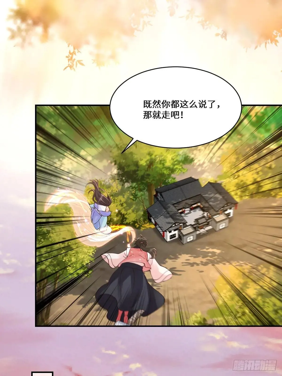 641 踏入陷阱24