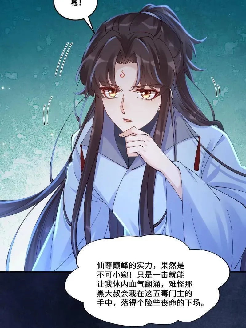 第632话 637 神尊巅峰38