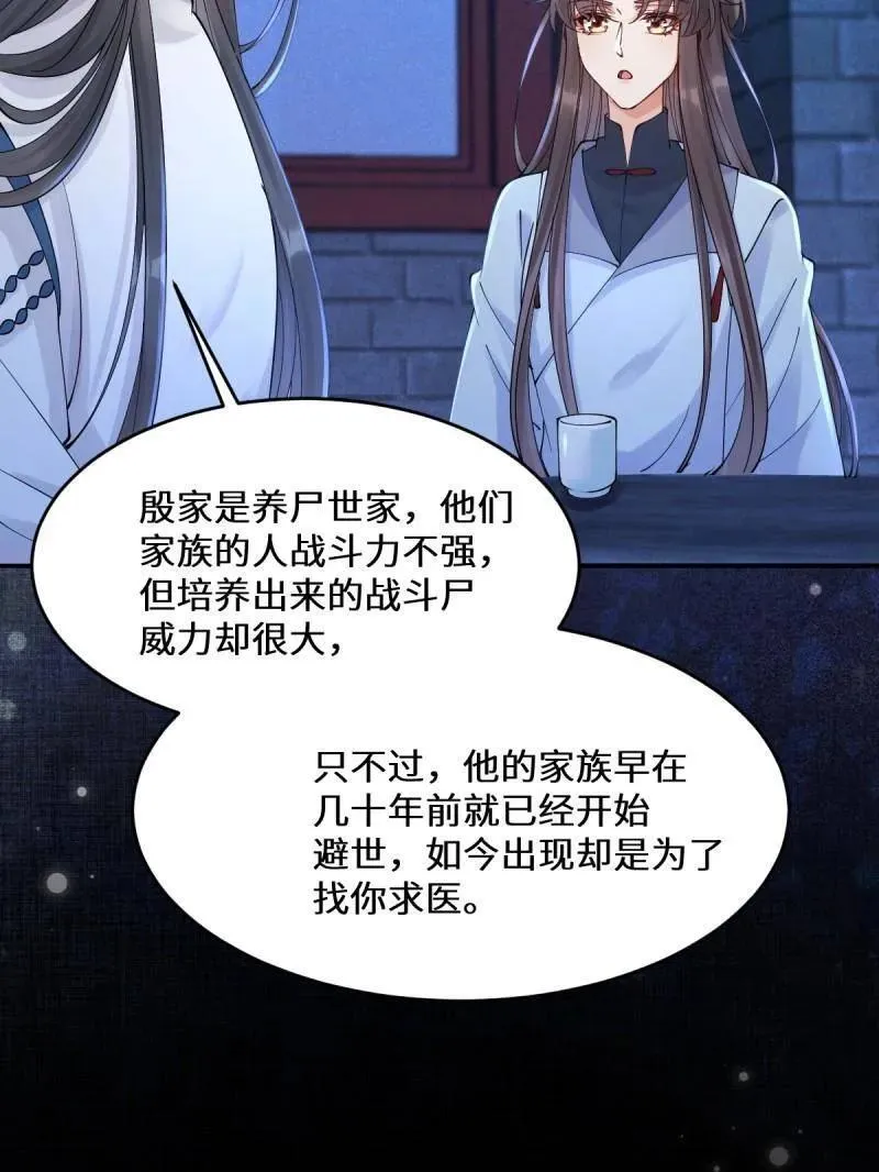 第630话 635 夜潜五毒门27
