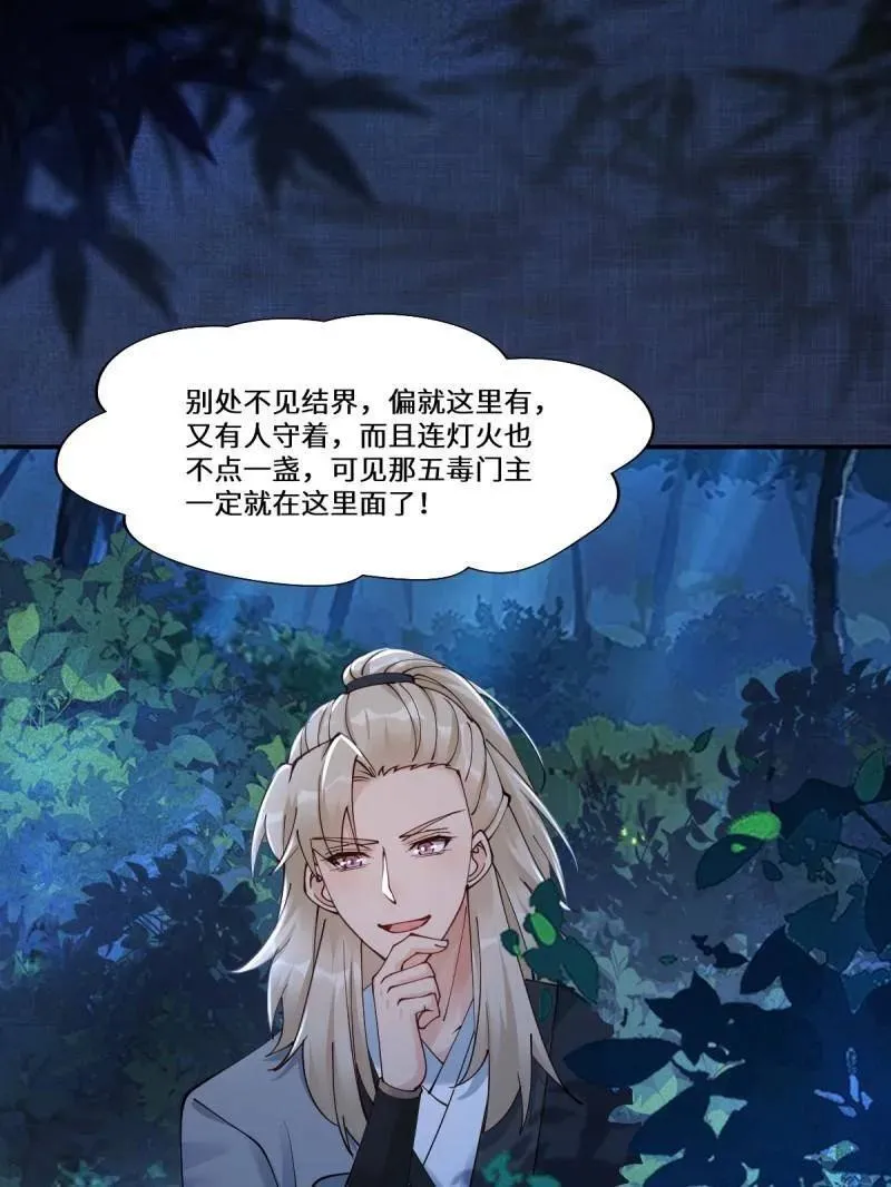 第631话 636 谪仙陌尘31
