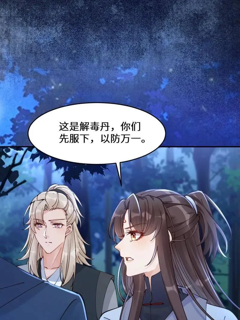第630话 635 夜潜五毒门70