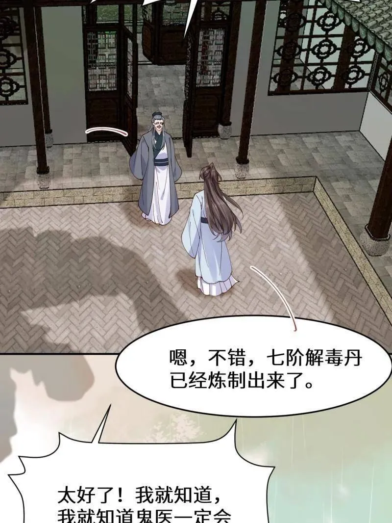 第628话 633 儿大不中留95