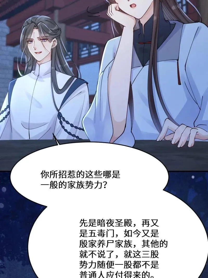 第630话 635 夜潜五毒门31