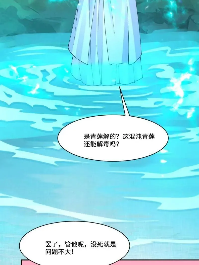 第635话 640 青莲救主45
