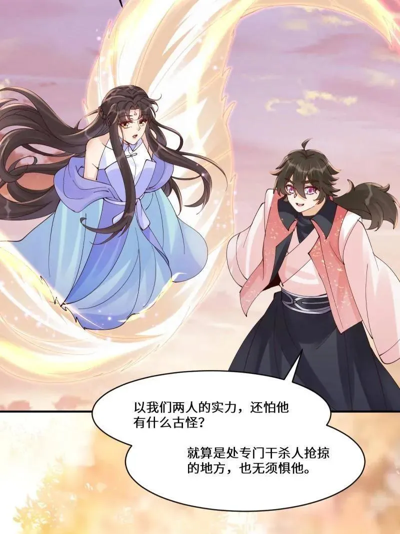 第636话 641 踏入陷阱46