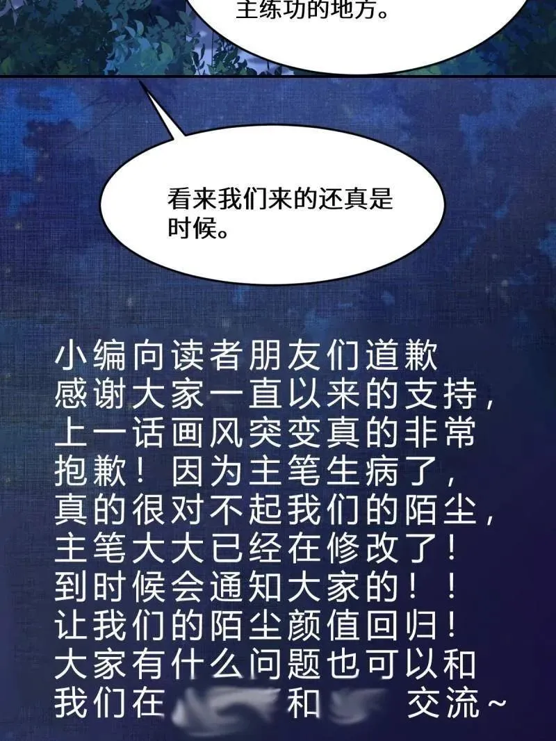 第630话 635 夜潜五毒门110