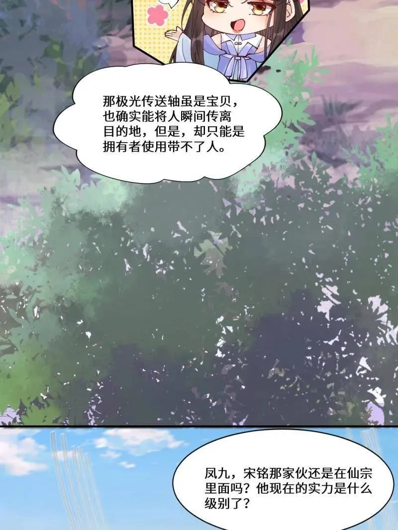 第636话 641 踏入陷阱30