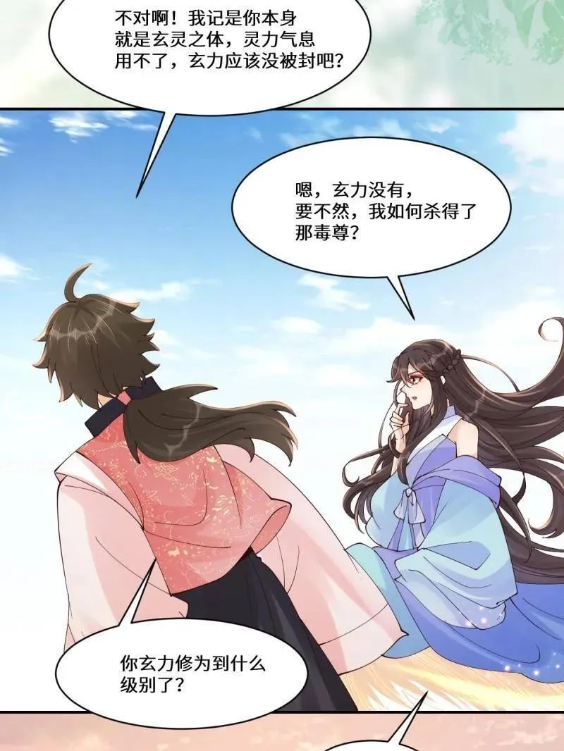 第636话 641 踏入陷阱38