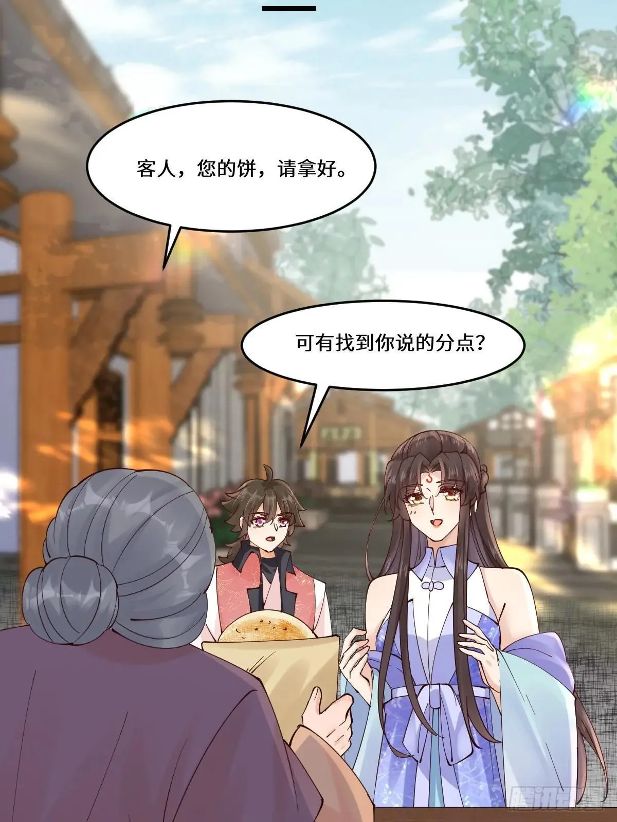 644 路遇诡事40