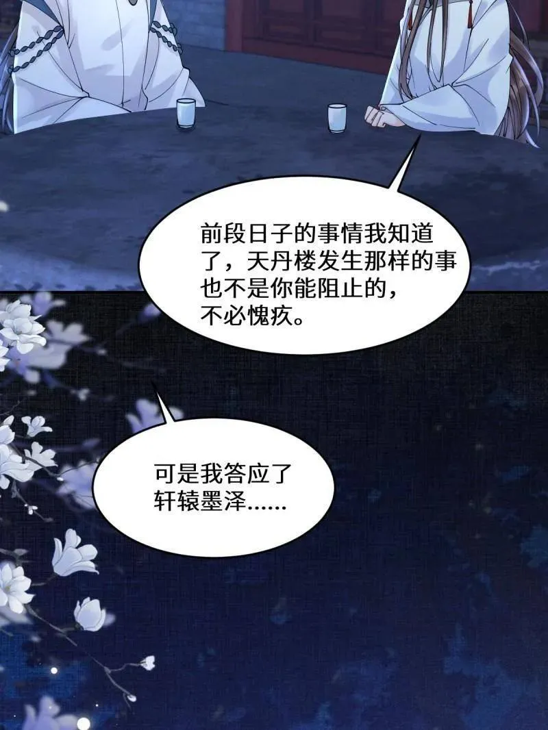 第630话 635 夜潜五毒门11