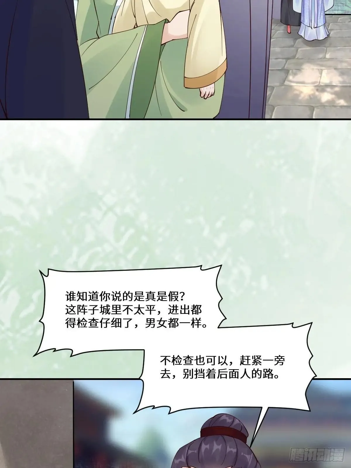 644 路遇诡事20