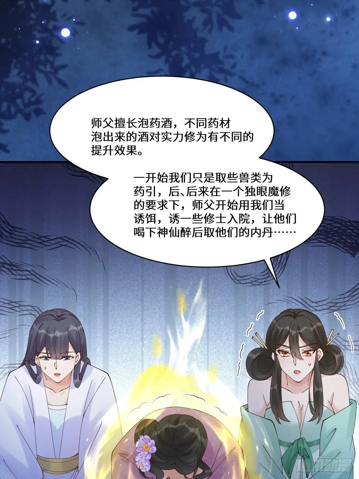 643 搜魂34