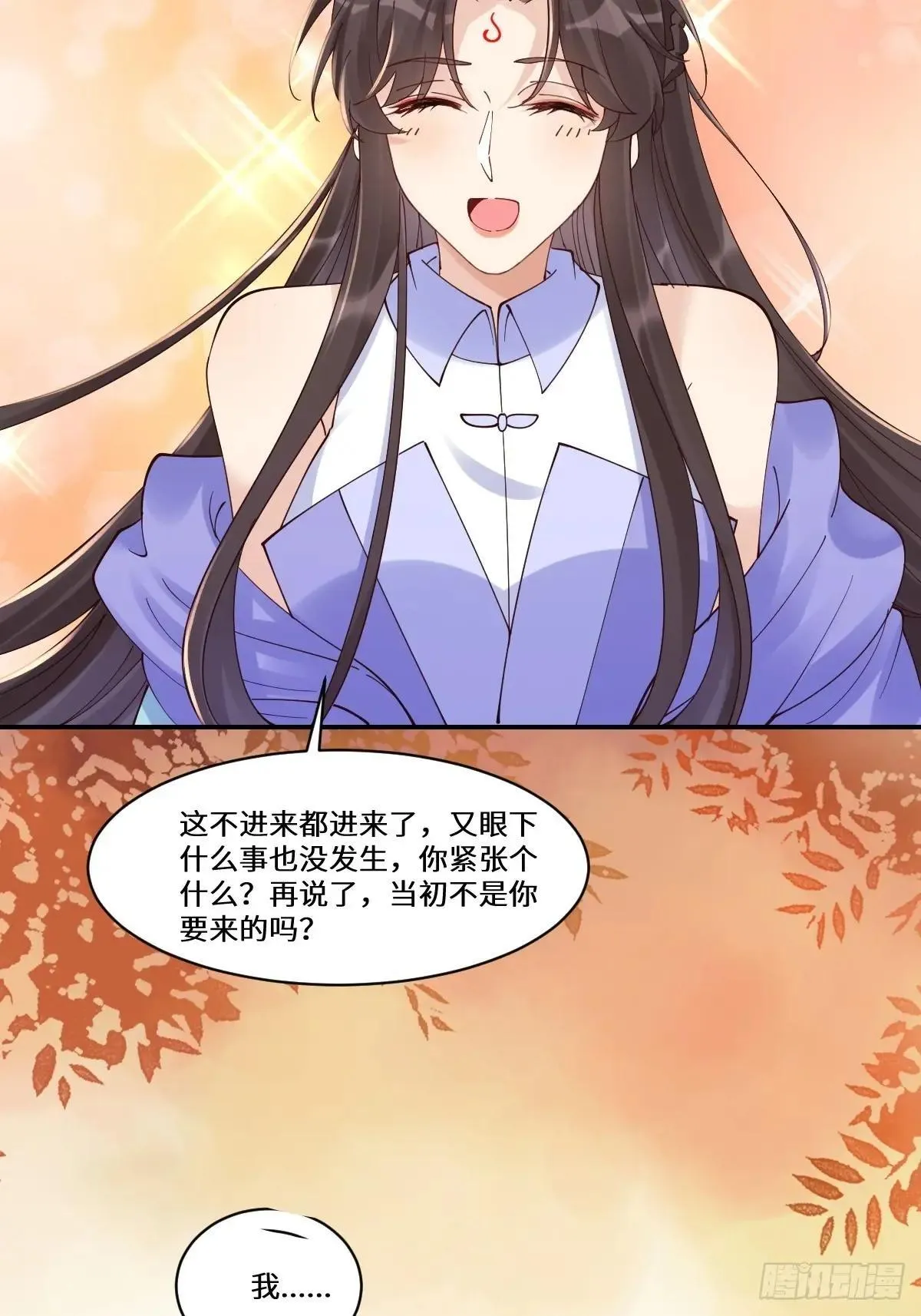 641 踏入陷阱50