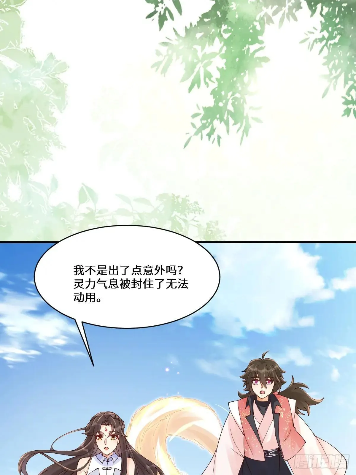 641 踏入陷阱17
