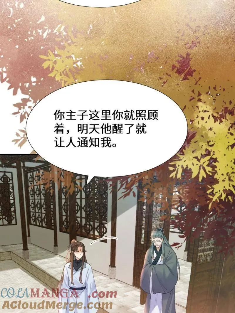第629话 634 毒解40